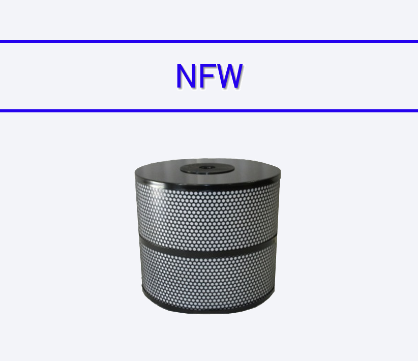 NFW -水用フィルタ-