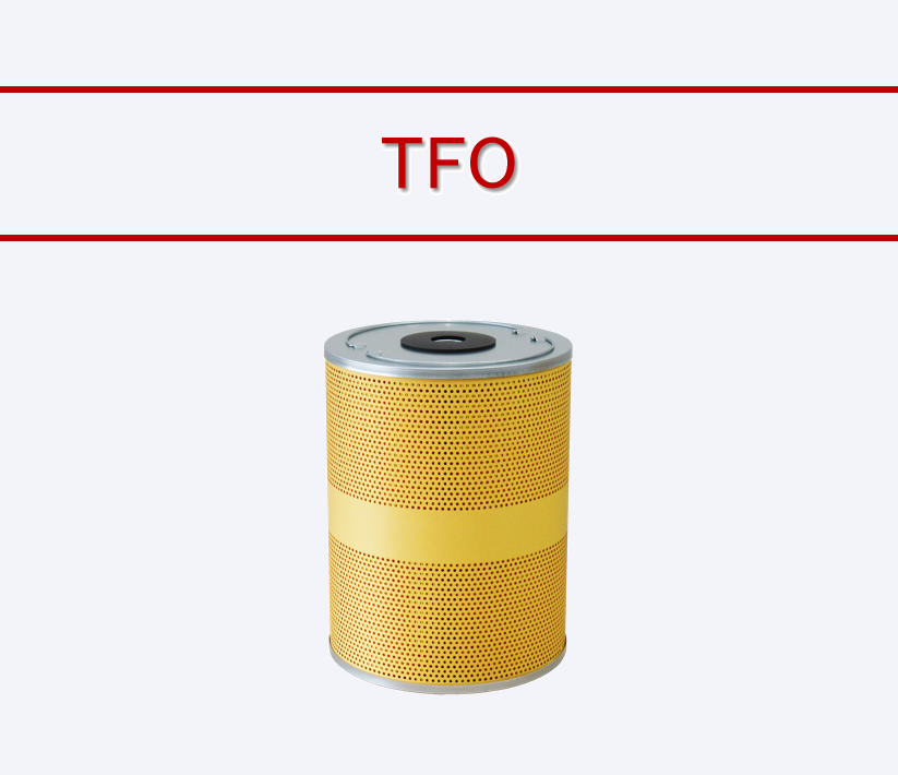 TFO -油用フィルタ-