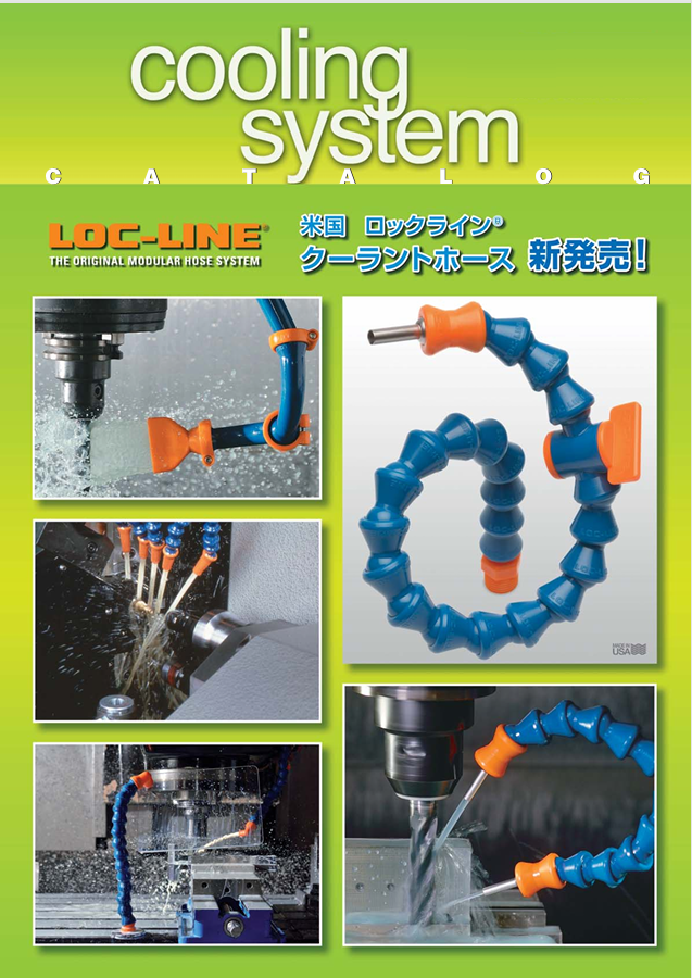 LOC-LINE　COOLING SYSTEM CATALOG