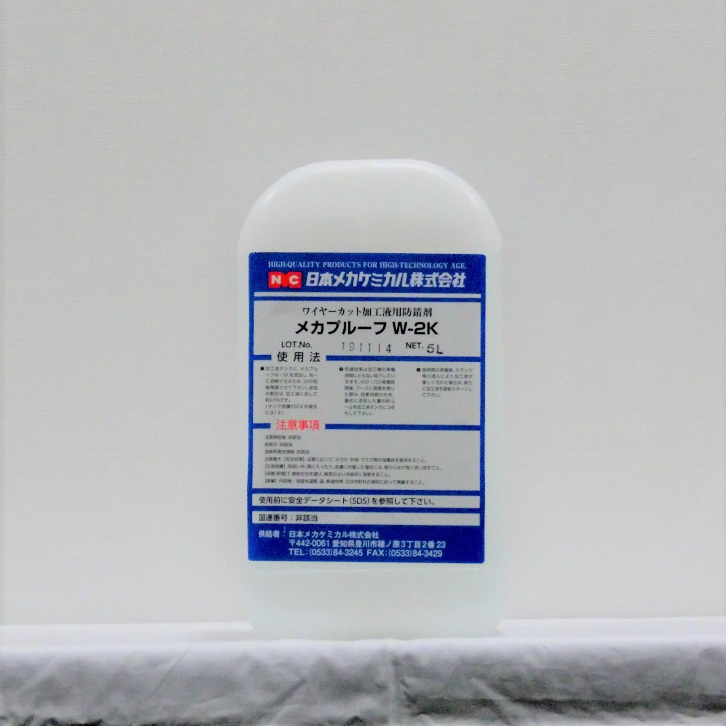 防錆添加剤 ﾒｶﾌﾟﾙｰﾌ W-2K　5L (浸漬　自動結線向き)