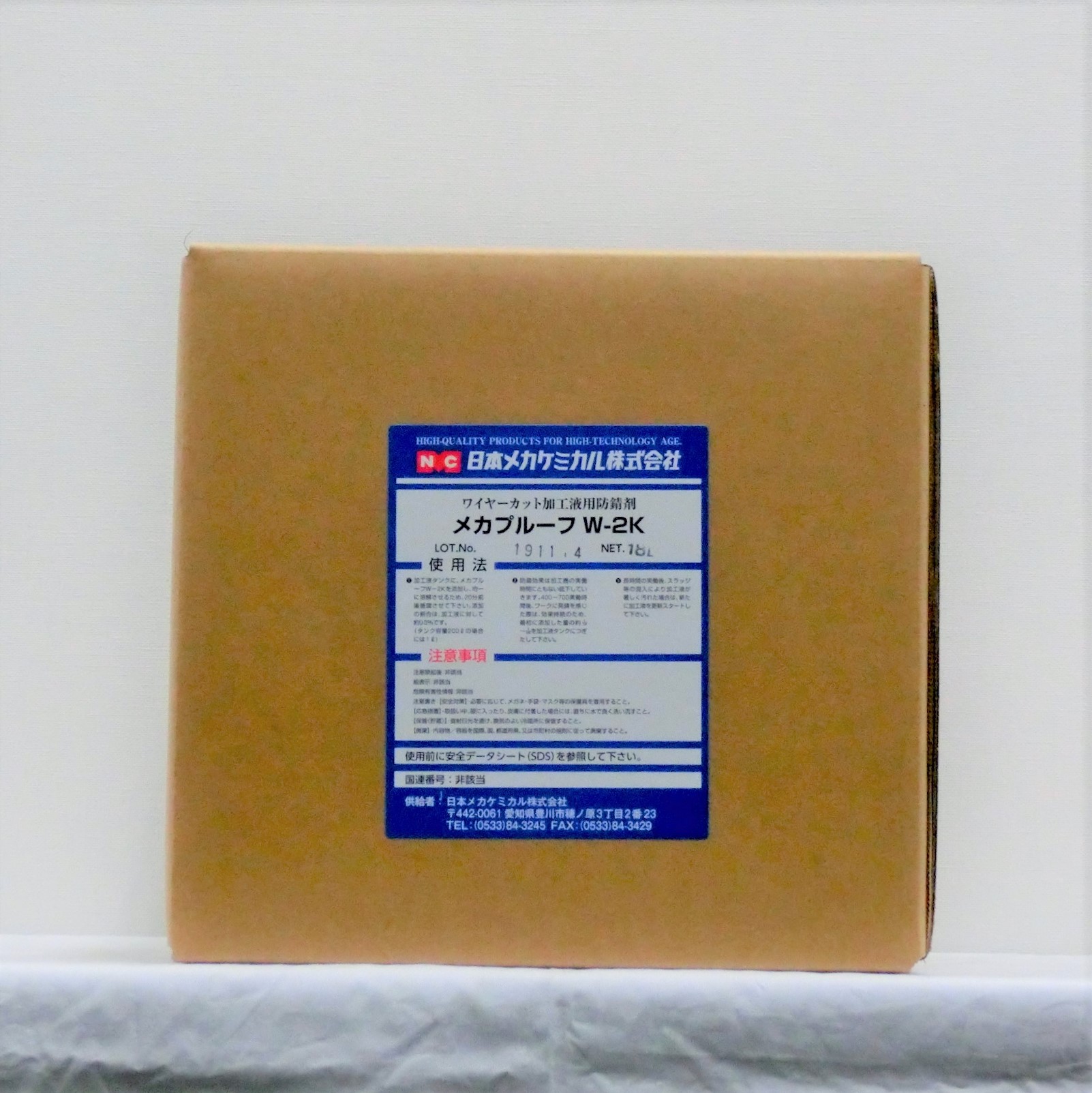 防錆添加剤 ﾒｶﾌﾟﾙｰﾌ W-2K　18L (浸漬　自動結線向き)