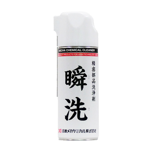 精密部品洗浄剤 瞬洗 420ml×6本 スプレー缶　油汚れを瞬時に除去