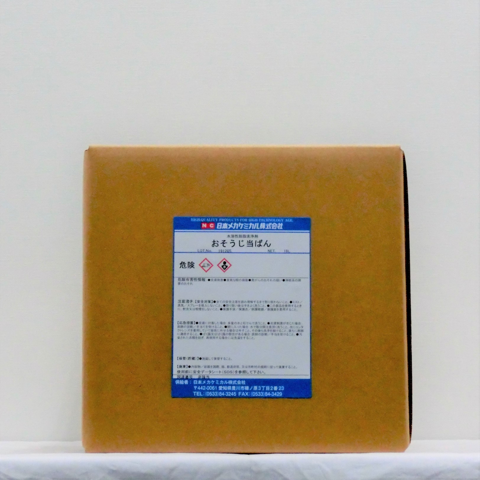 おそうじ当ばん　18L ｷｭﾋﾟﾃﾅｰ
