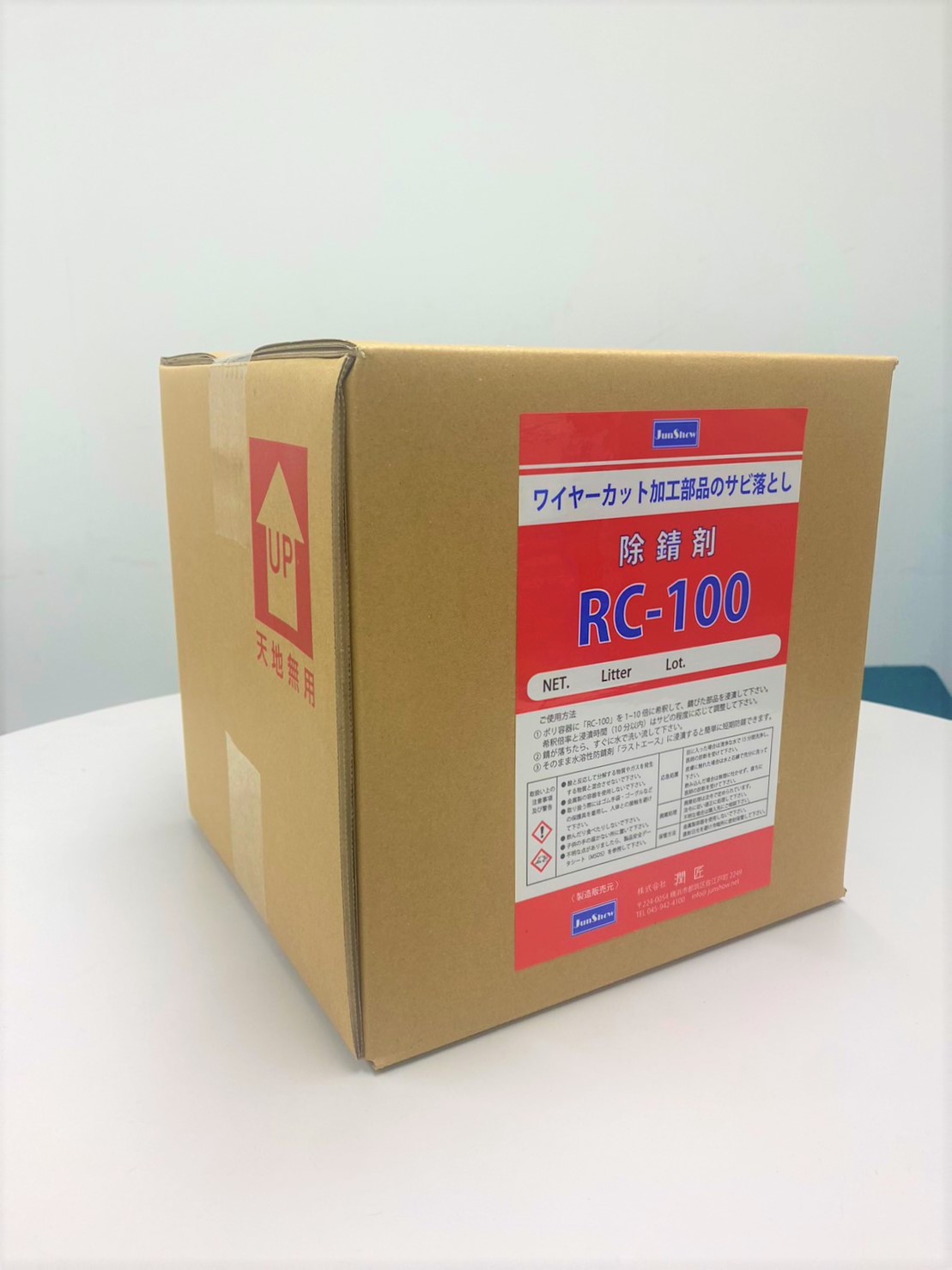 除錆剤 RC-100 10kg