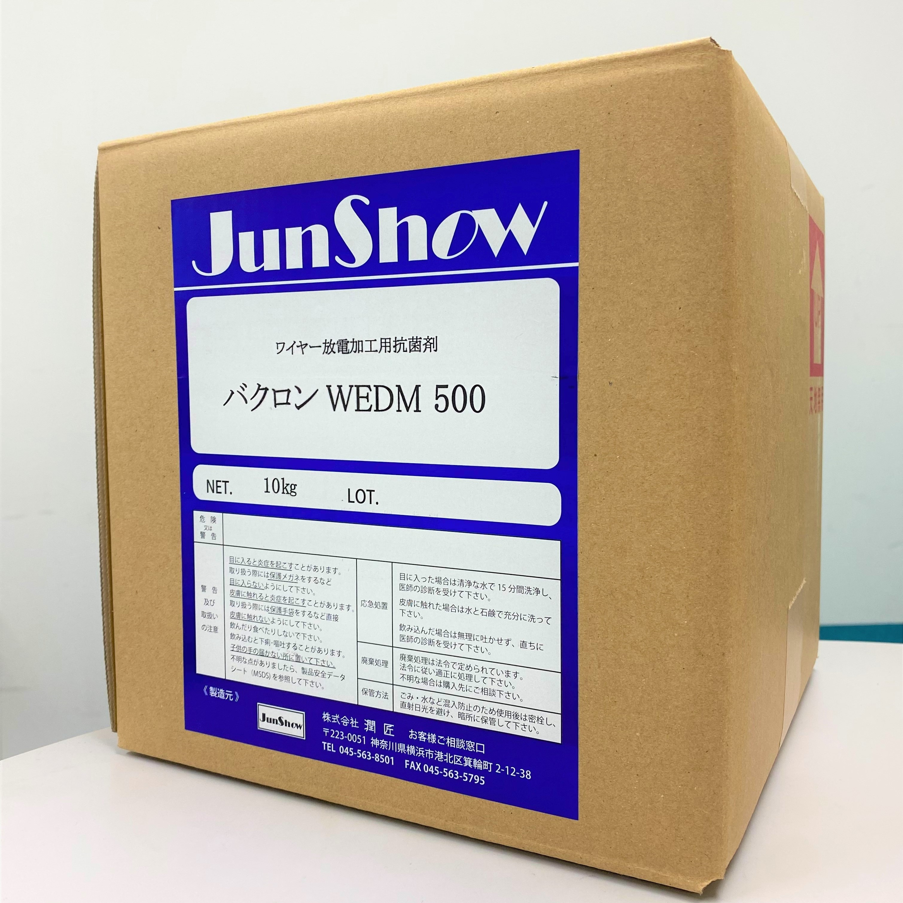 バクロン WEDM 500 10KgWEDMシステム制菌剤