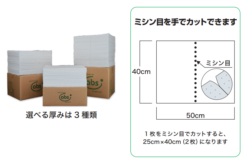 吸着マット(油専用) MW454