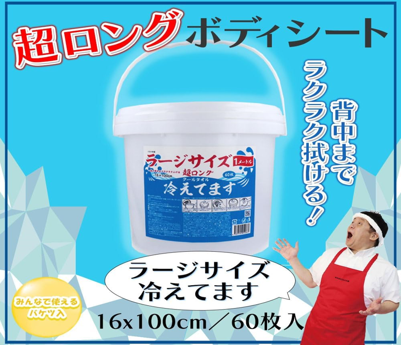 超ﾛﾝｸﾞｸｰﾙﾀｵﾙﾗｰｼﾞｻｲｽﾞ ﾊﾞｹﾂﾀｲﾌﾟ 本体 16X100cm 60枚入 別途送料