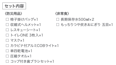 椅子掛用防災ｾｯﾄ izacoco ｱｯｼｭｸﾞﾚｰ 340x240x110mm　約2.4Kg