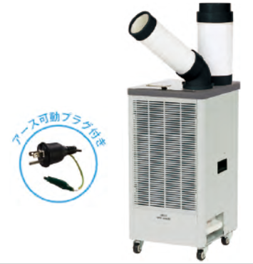 ｽﾎﾟｯﾄｸｰﾗｰ KES251JBA390x430x800mm、32Kg、電源:単相100V