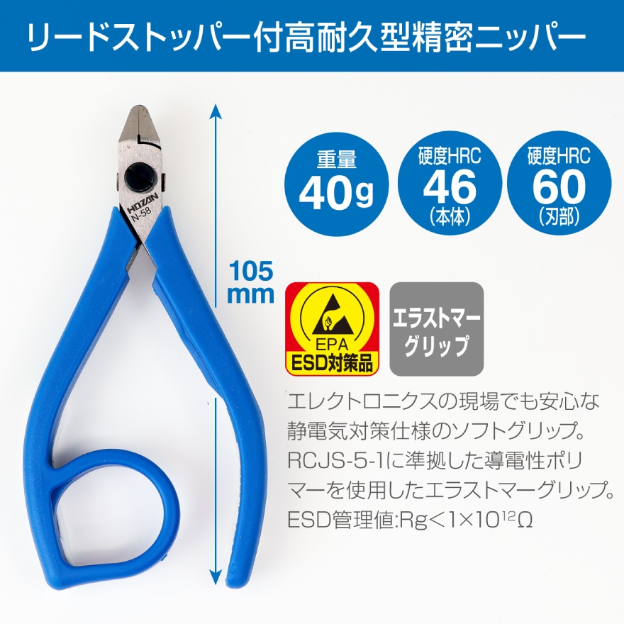 ﾎｰｻﾞﾝ 精密ﾆｯﾊﾟｰ(ﾘｰﾄﾞｽﾄｯﾊﾟｰ付) 別途送料