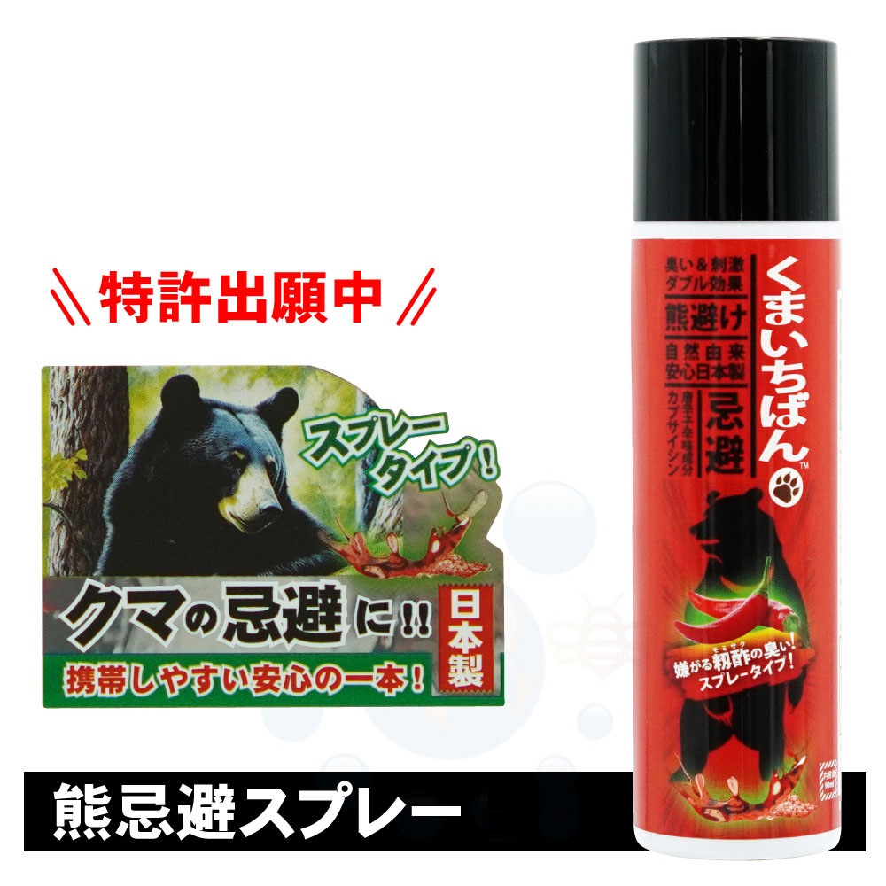 ｼｮｳﾜｼｮｳｶｲ 熊忌避ｽﾌﾟﾚｰ 140ml 別途送料