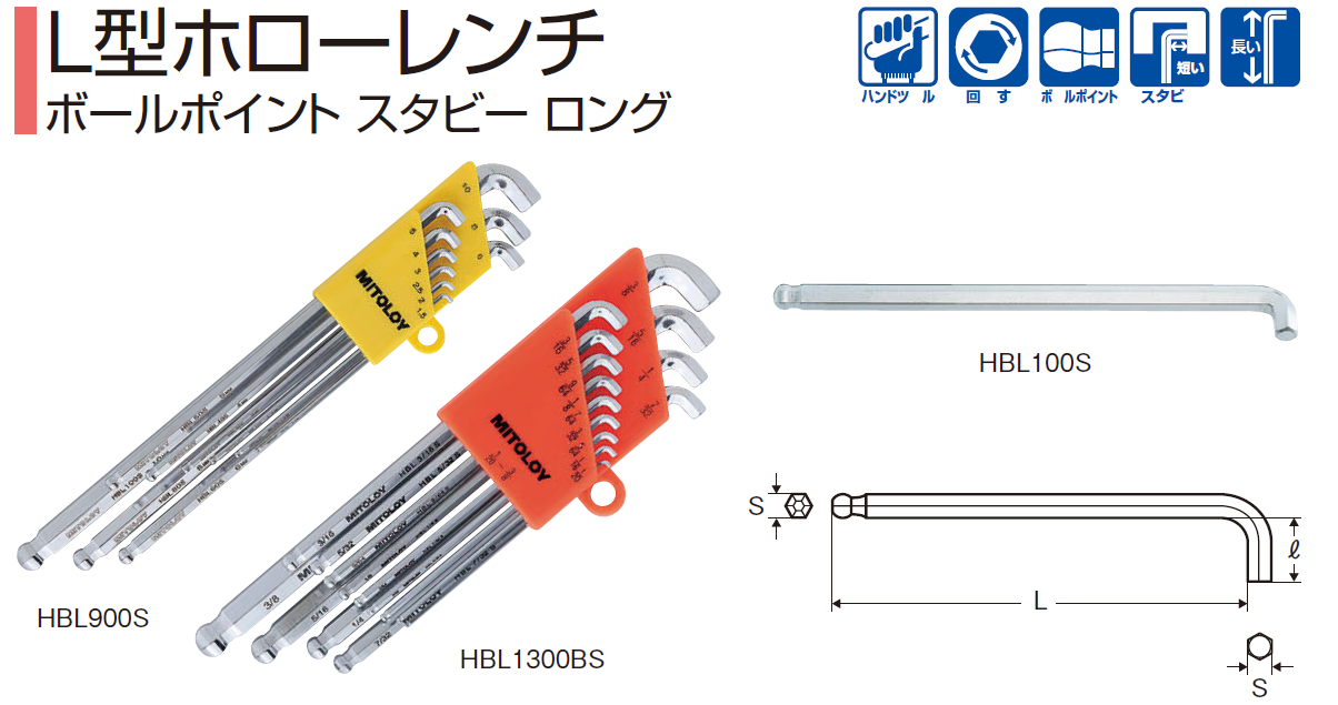 L型ﾎﾛｰﾚﾝﾁﾎﾞｰﾙﾎﾟｲﾝﾄｽﾀﾋﾞｰﾛﾝｸﾞｲﾝﾁ7本組ｾｯﾄ