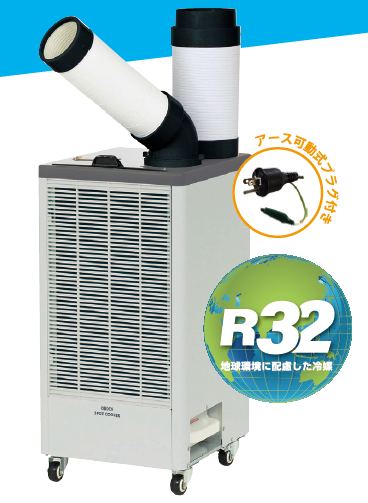 ｽﾎﾟｯﾄｸｰﾗｰ KES252JBB 390x430x800mm、34Kg、冷媒R32